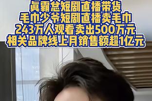 乌度卡：字母哥很难防守 我们按住了他的队友让他自己发挥